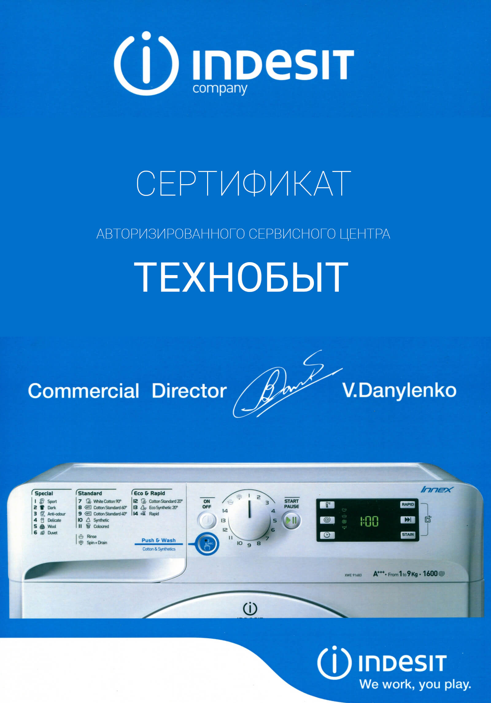 Ремонт стиральных машин Indesit в Бишкеке